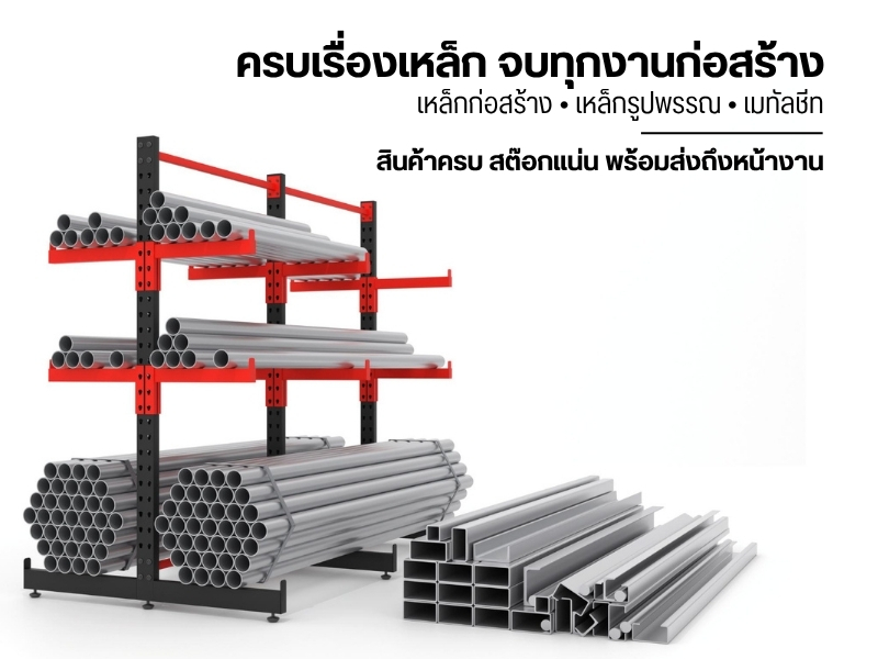 บริษัท ซุ่งหลีโลหะกิจ จำกัด
