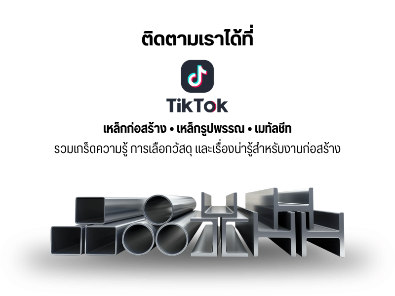บริษัท ซุ่งหลีโลหะกิจ จำกัด